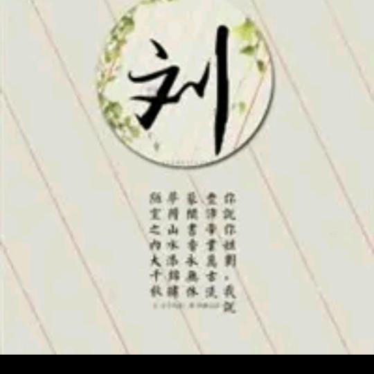 君子兰