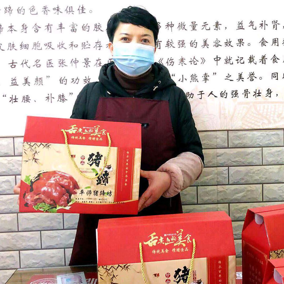 西安市新城区平师猪蹄坊