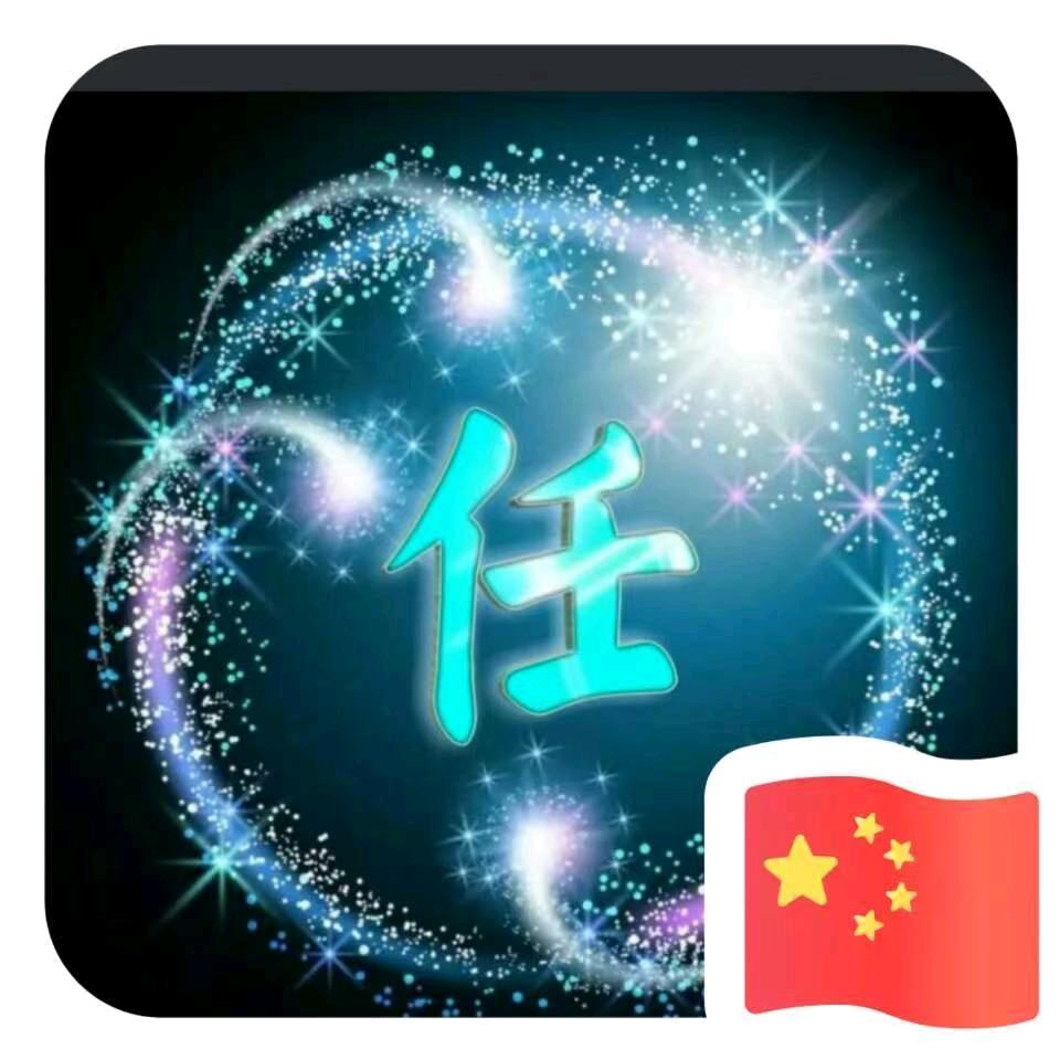 ～磊～