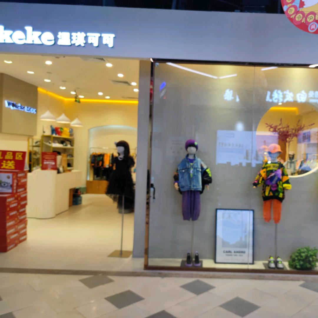 温琪可可潮童闽篮店