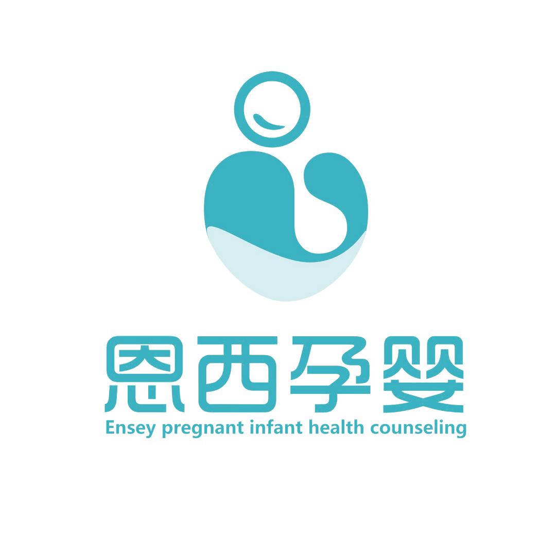恩西孕婴