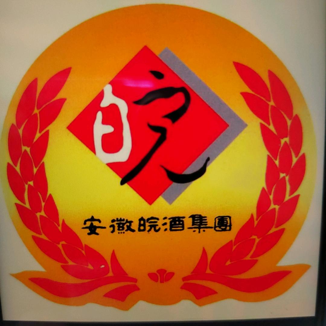 安徽简佳徽酒业有限公司