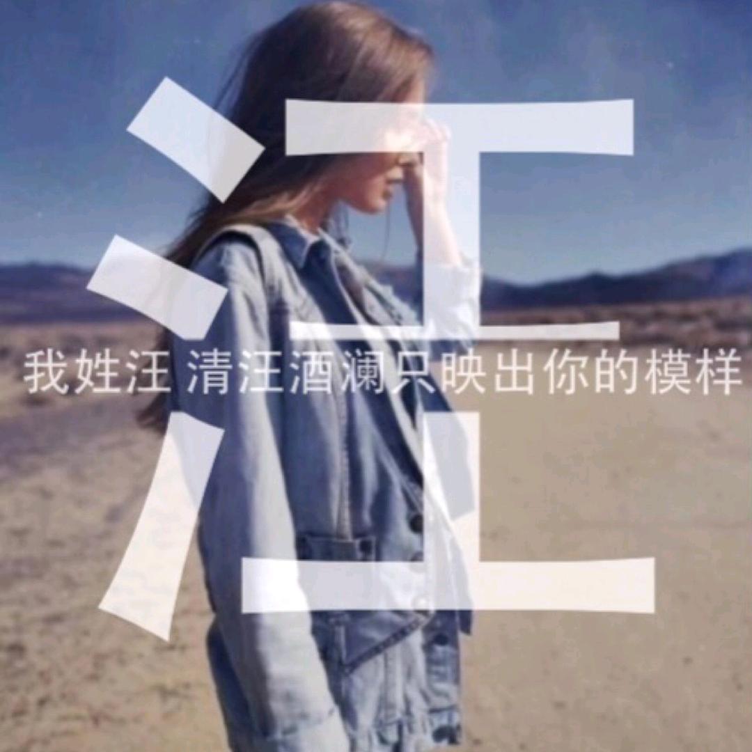 穆然