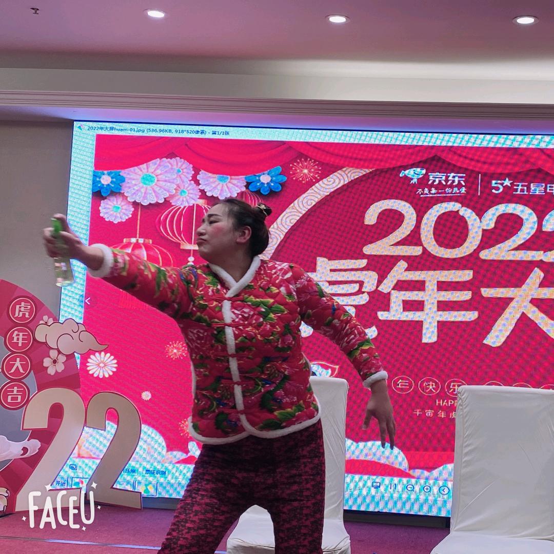 村姑