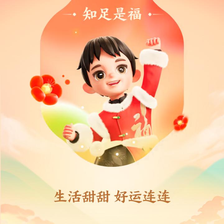 爱的魔力转圈圈——%