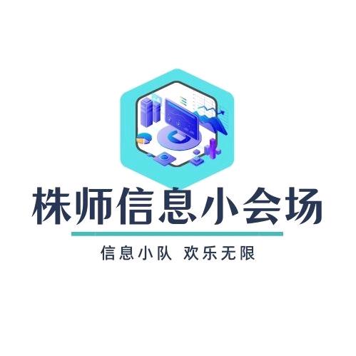 株师信息小会场