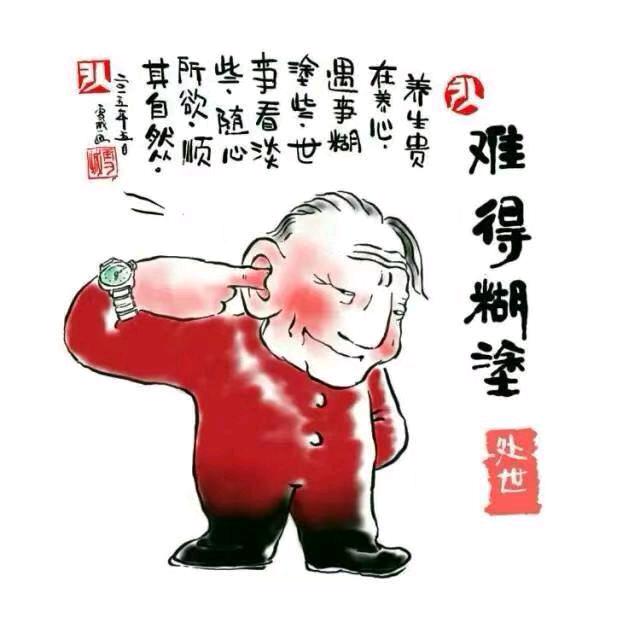 福如东海