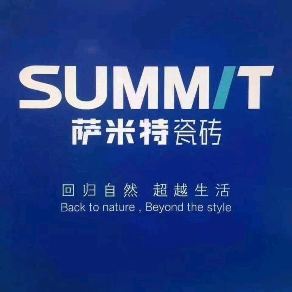 张家口萨米特瓷砖岩板