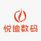 悦迪数码科技