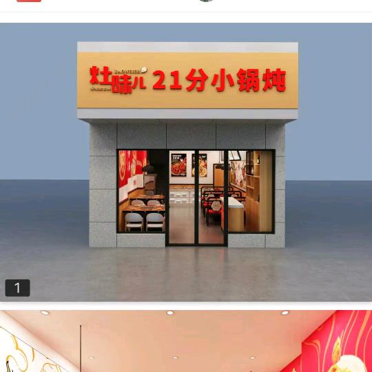 灶味儿21分小锅炖<平遥总店>