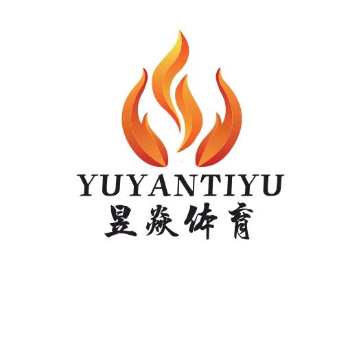 昱焱篮球馆
