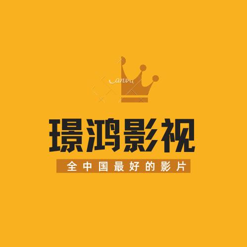 段公子 电影 解说