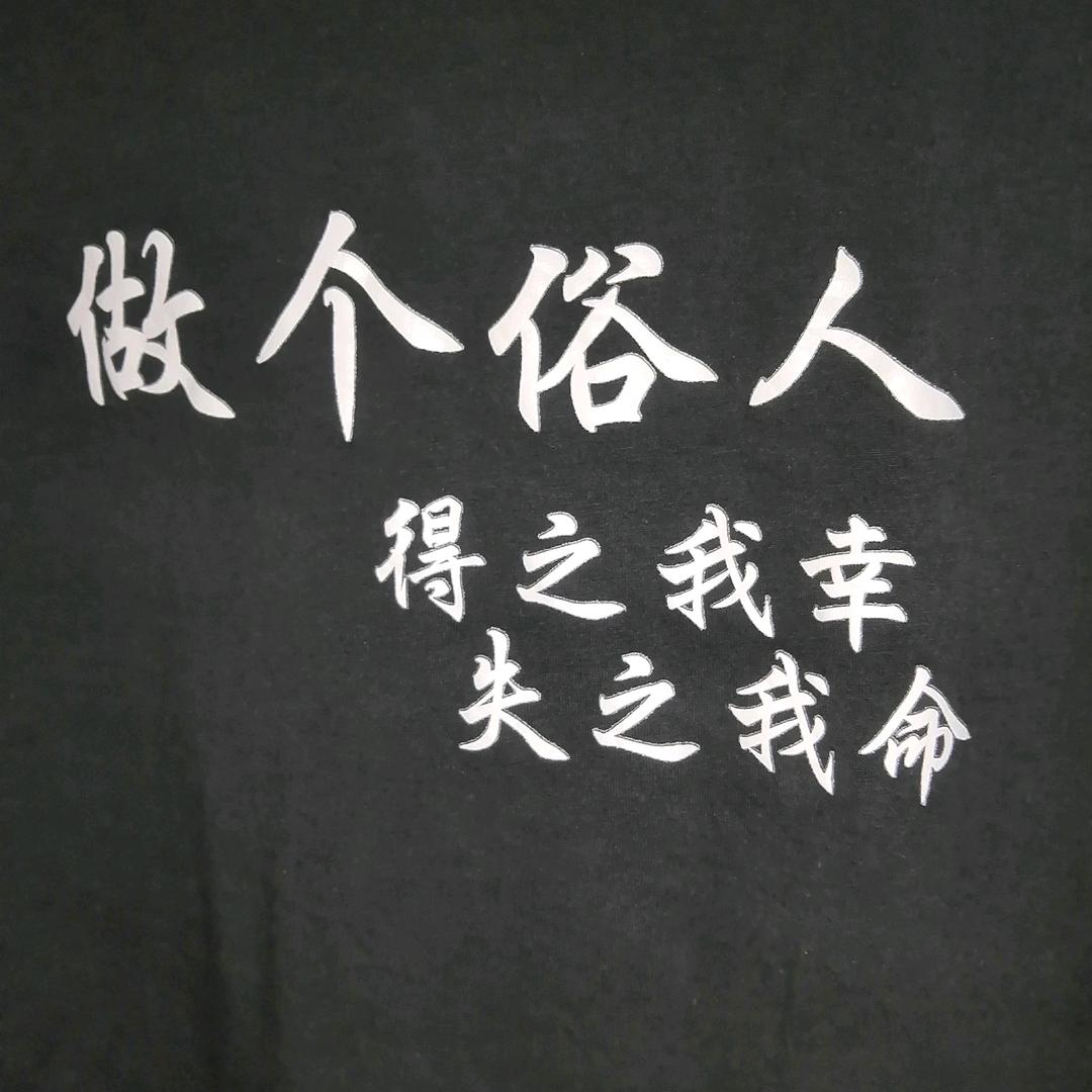 顺其＂自然”