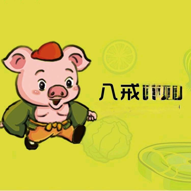 林莲生鲜｜手拉手生鲜｜八戒