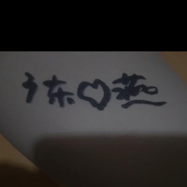 ✨曙光ཽ༊
