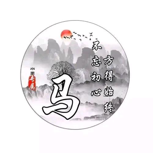 失之我命