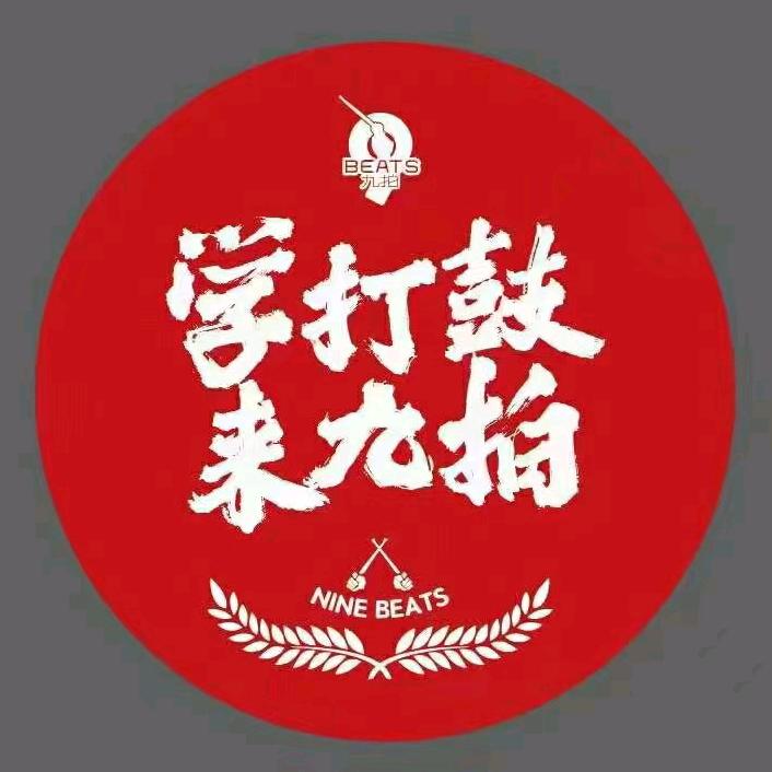 云之声•九拍 音乐