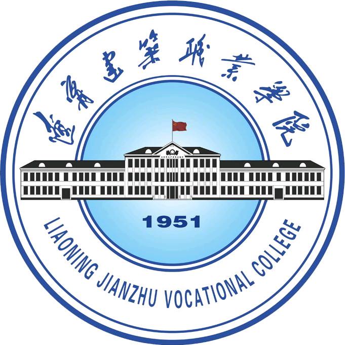 辽宁建筑职业学院