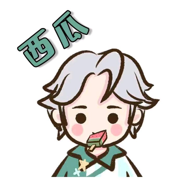 元梦之星西瓜@抖音