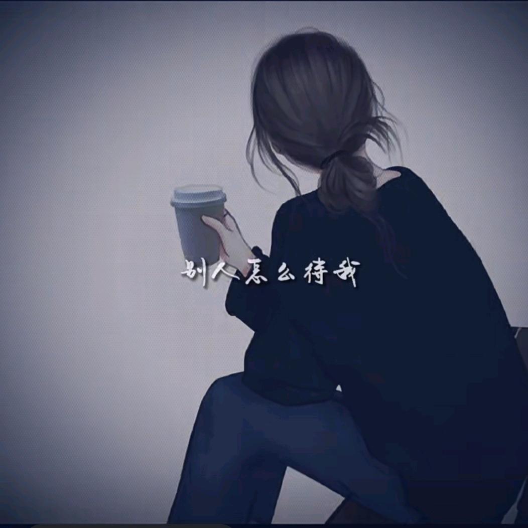 、づ 袖染尘香