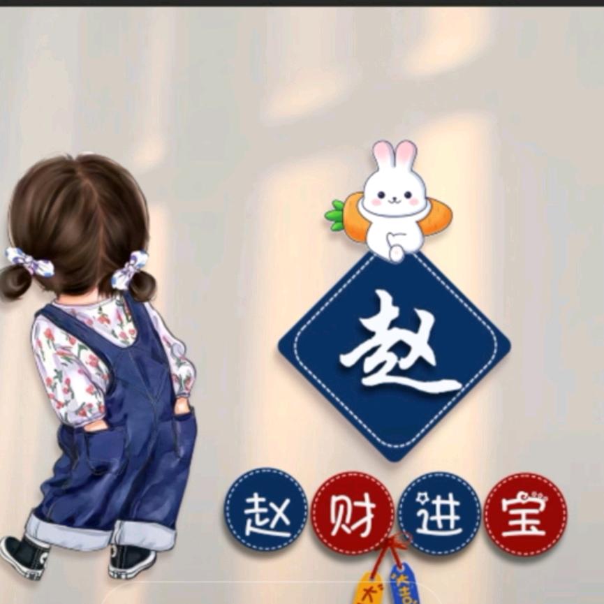 兴华家电赵燕
