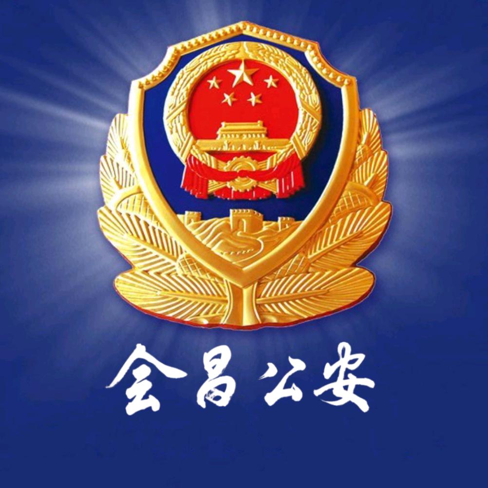 平安会昌