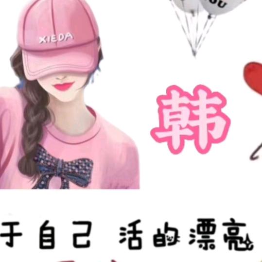 梅