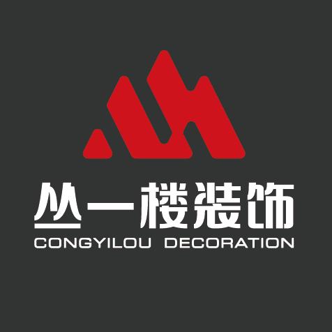 江西丛一楼装饰