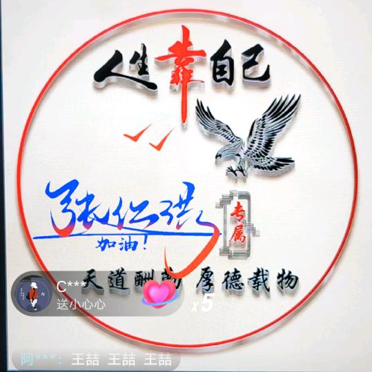换个名字刷抖音