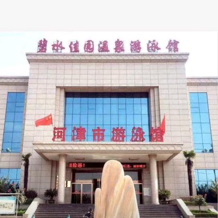 河津市碧水佳园泳业有限公司