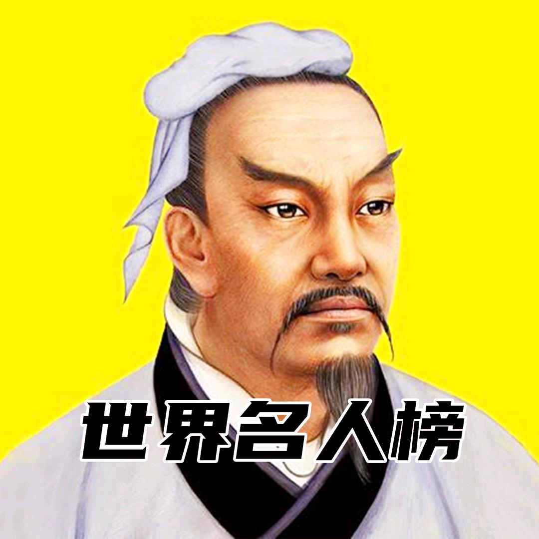 世界名人榜@抖音