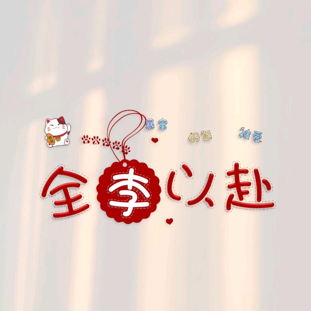 日月明
