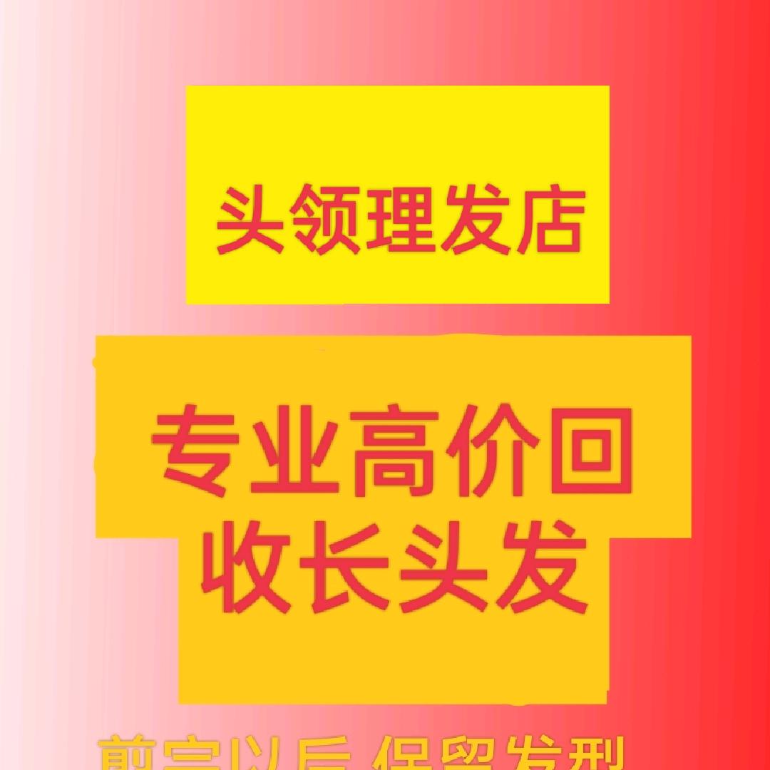 平舆头领美发(彬哥)