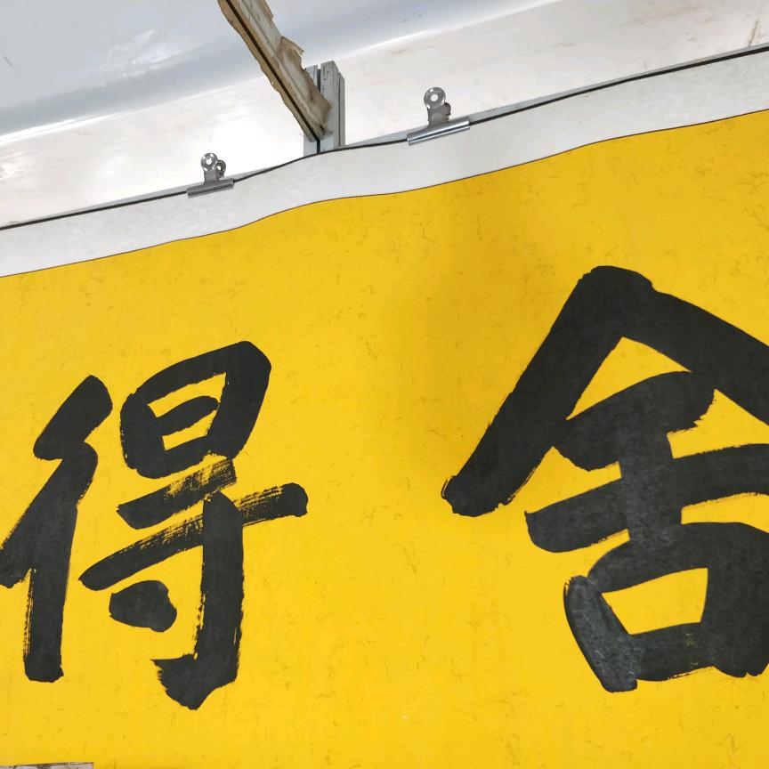 @萬水千山