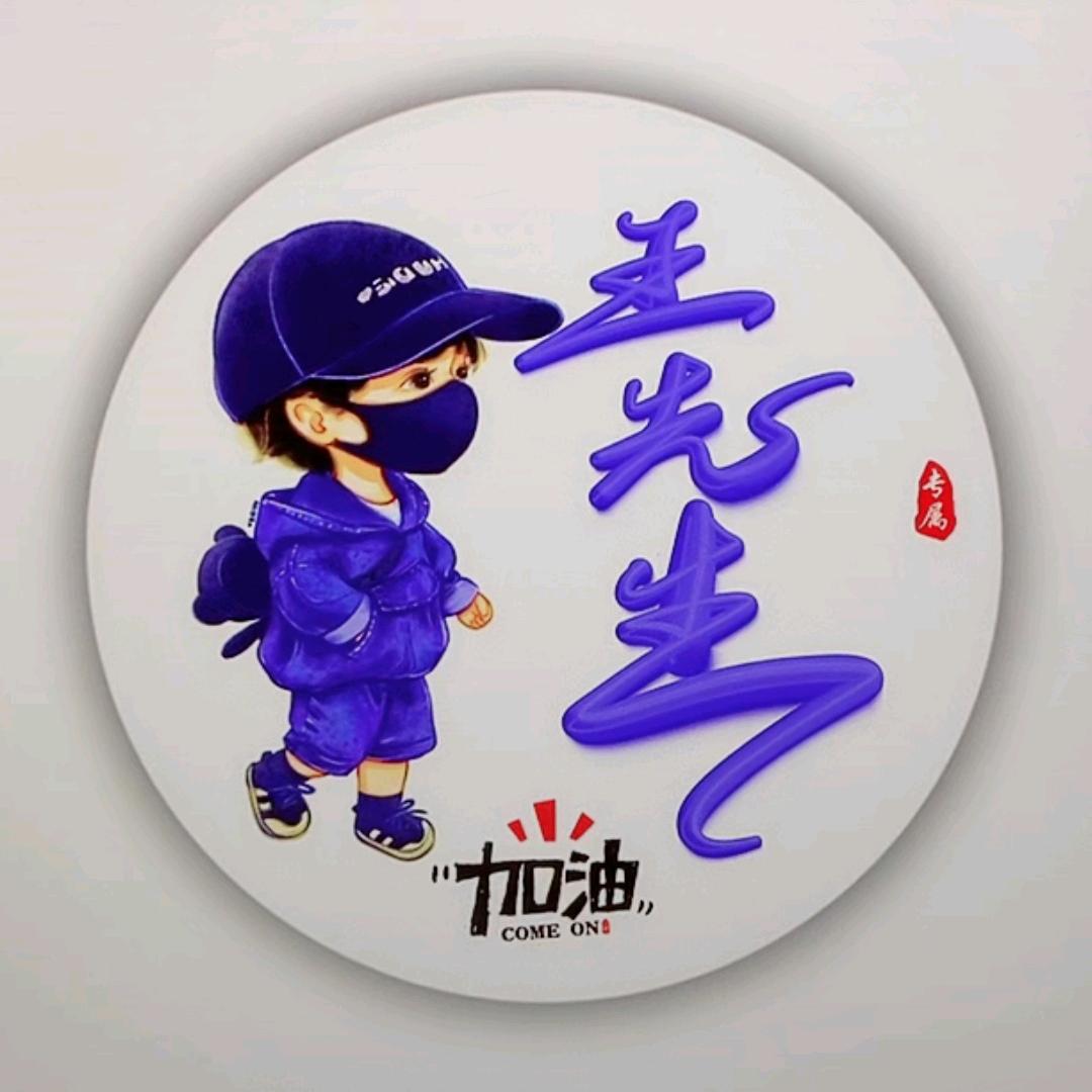 AA名扬车饰