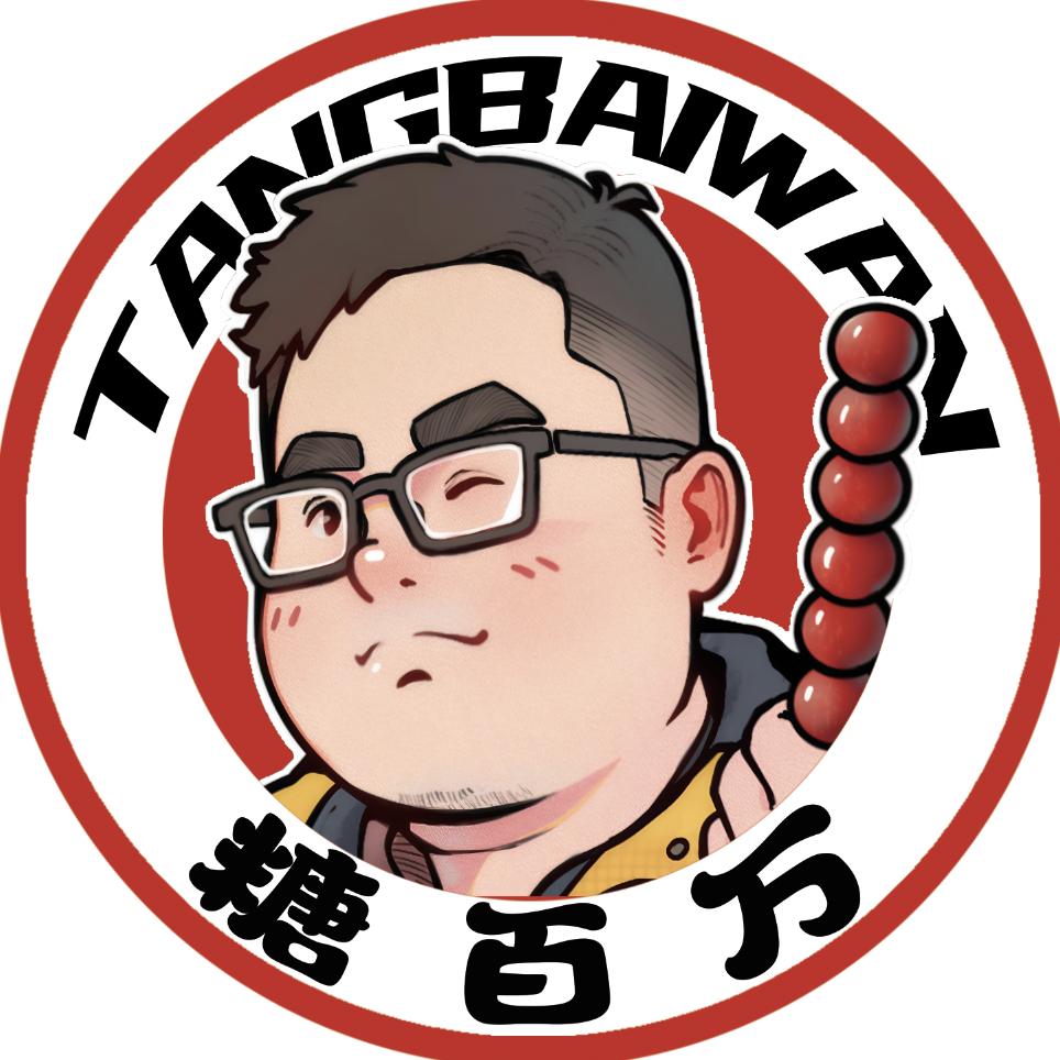资中糖百万