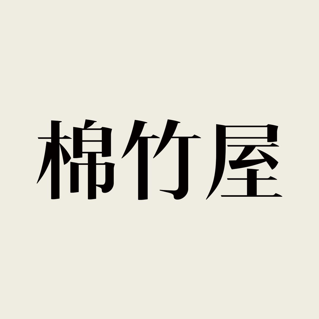 棉竹屋女装旗舰店