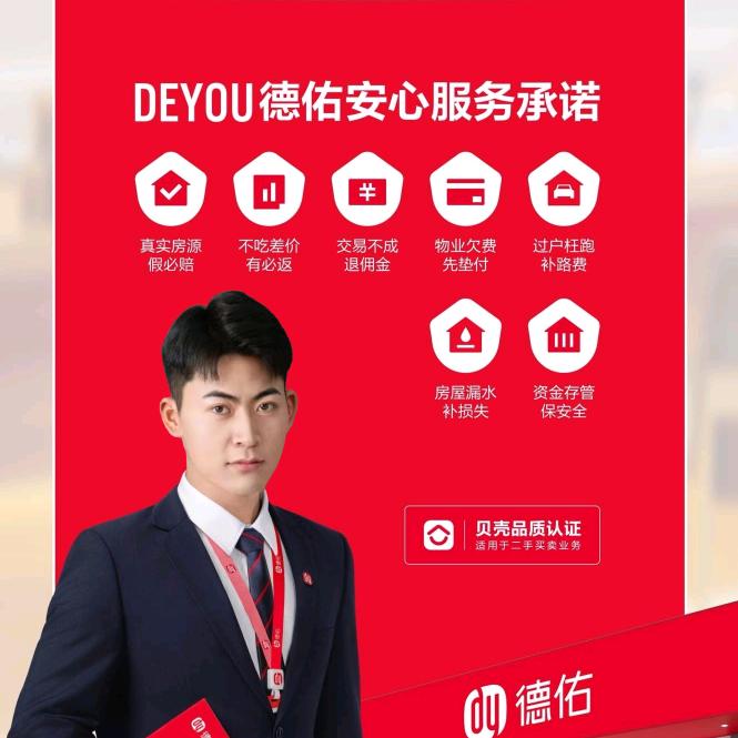 八十汇文好房专家钟店长