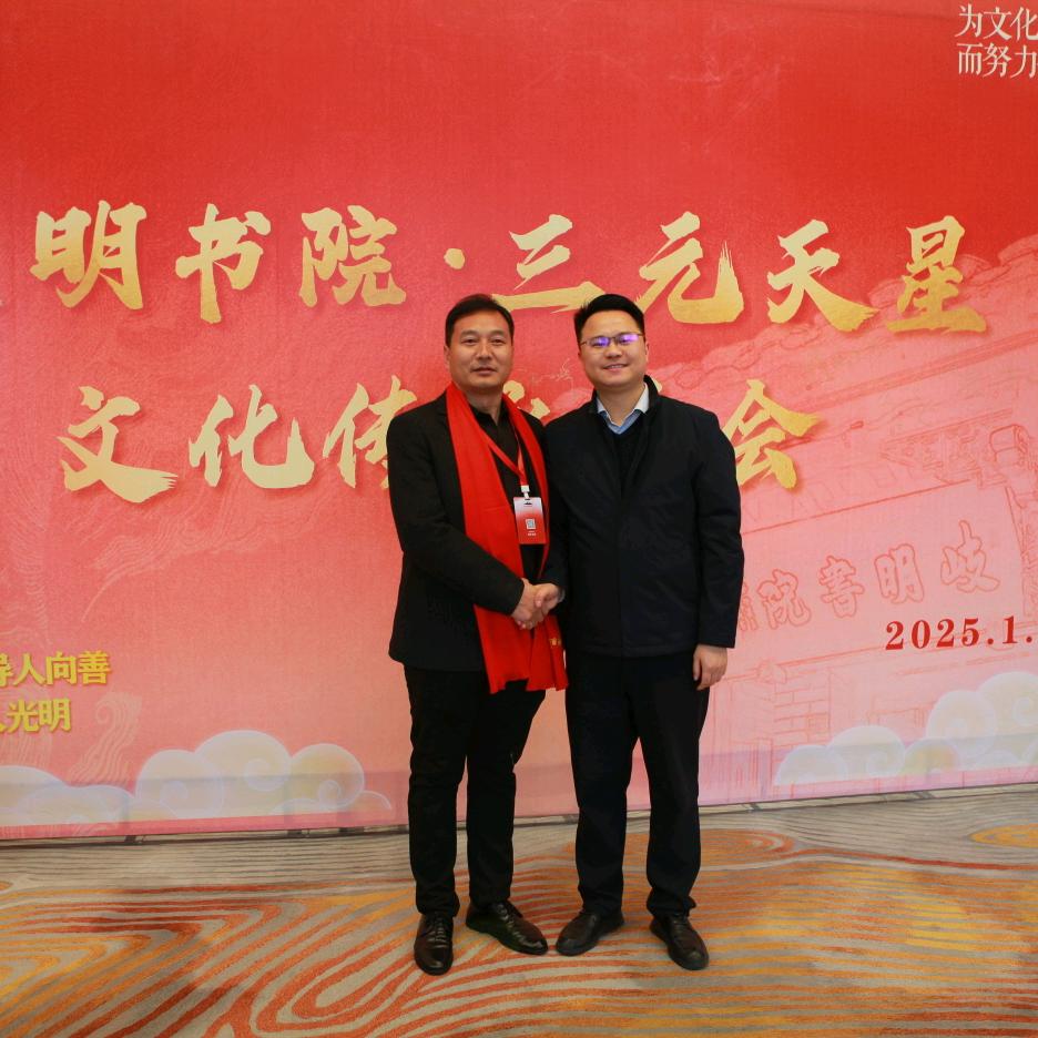 三元天星李双林传承人