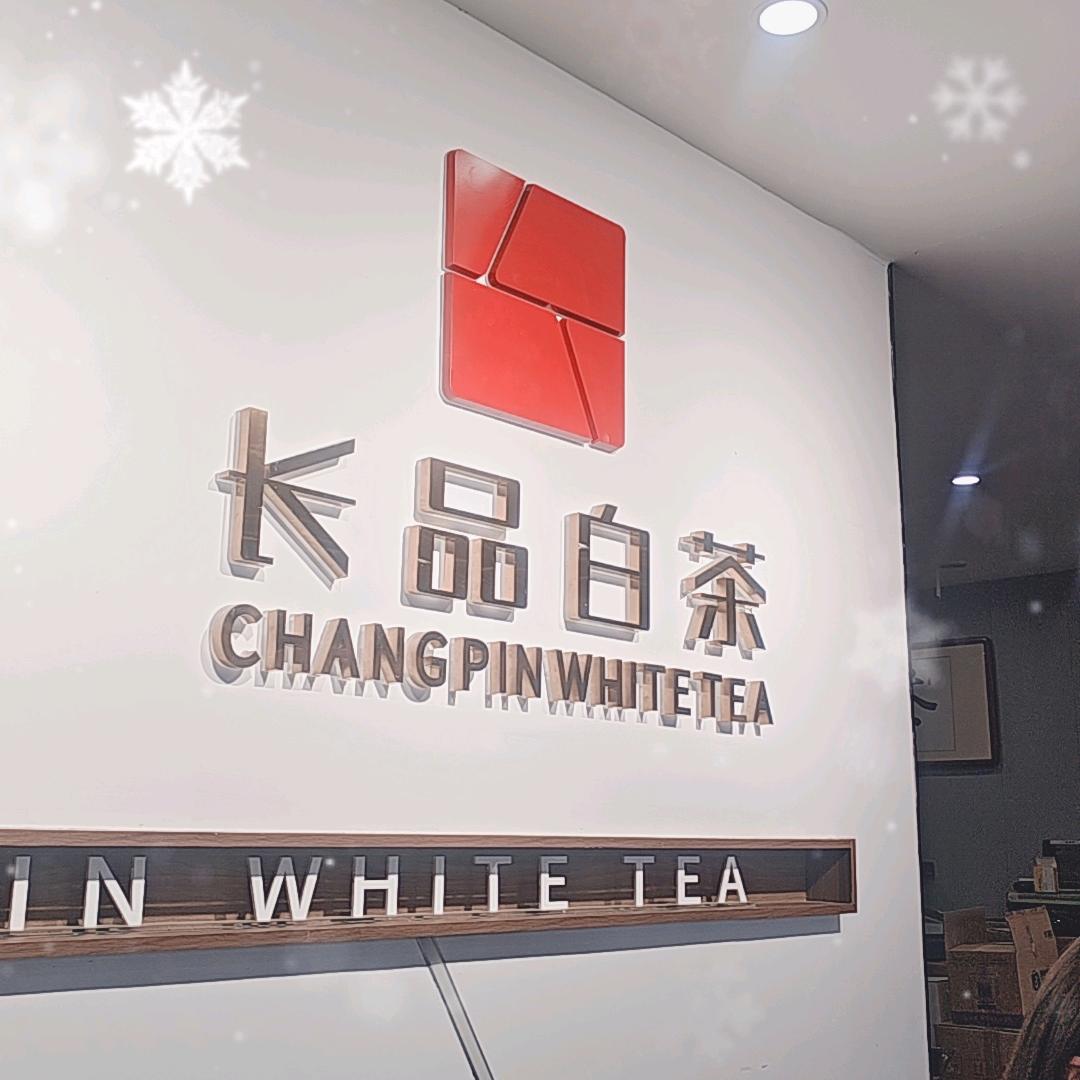 茶娘子