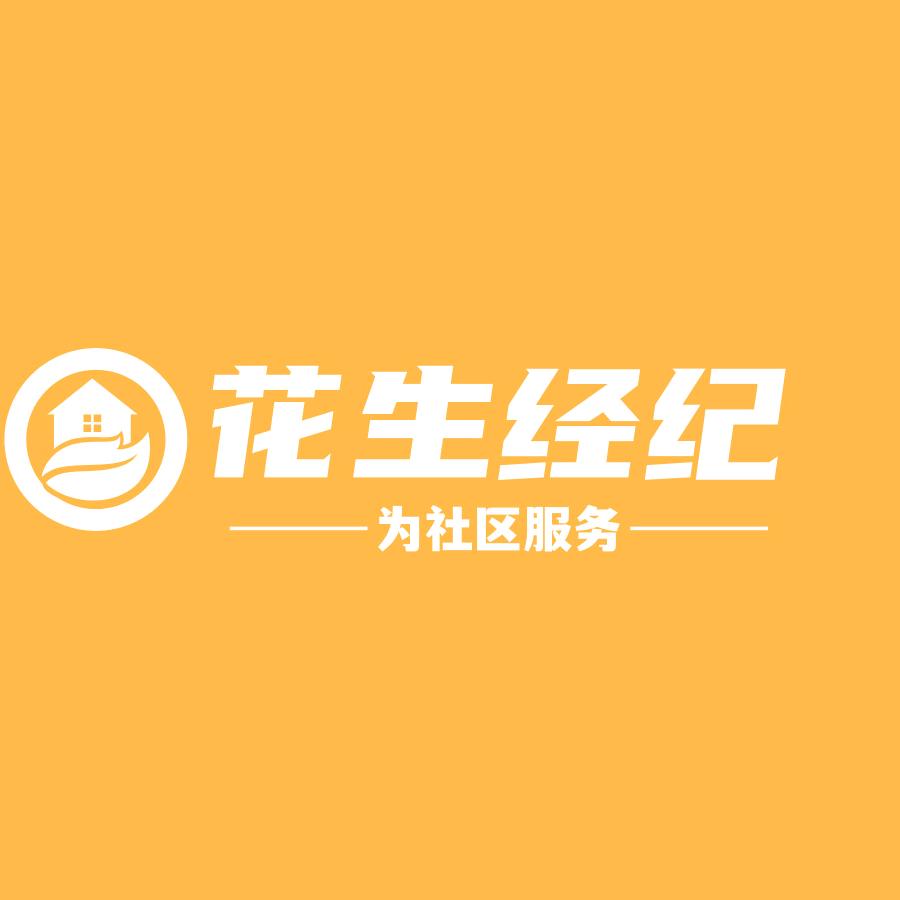 花生地产