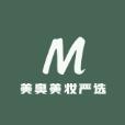美奥美妆严选