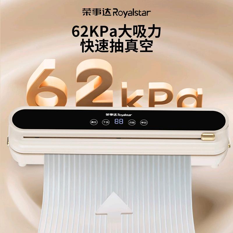 荣事达宝韵专卖店