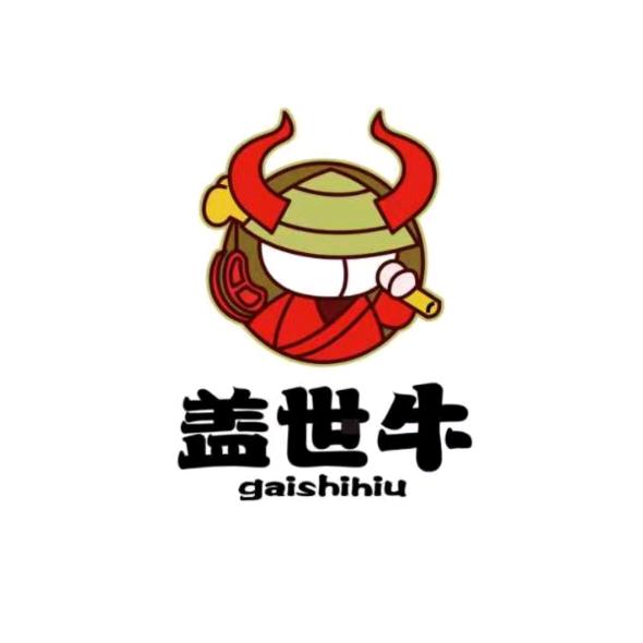 盖世牛街头牛排，（夏邑首家）