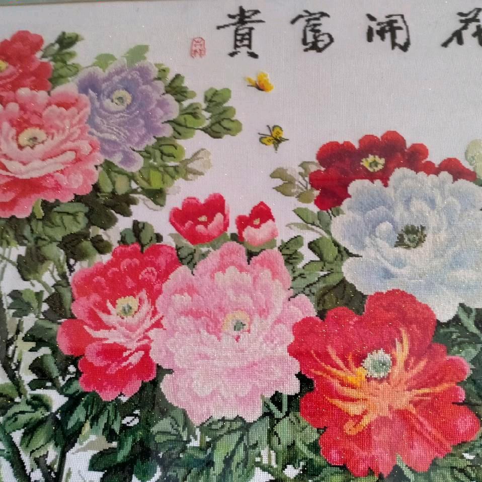 花开富贵，