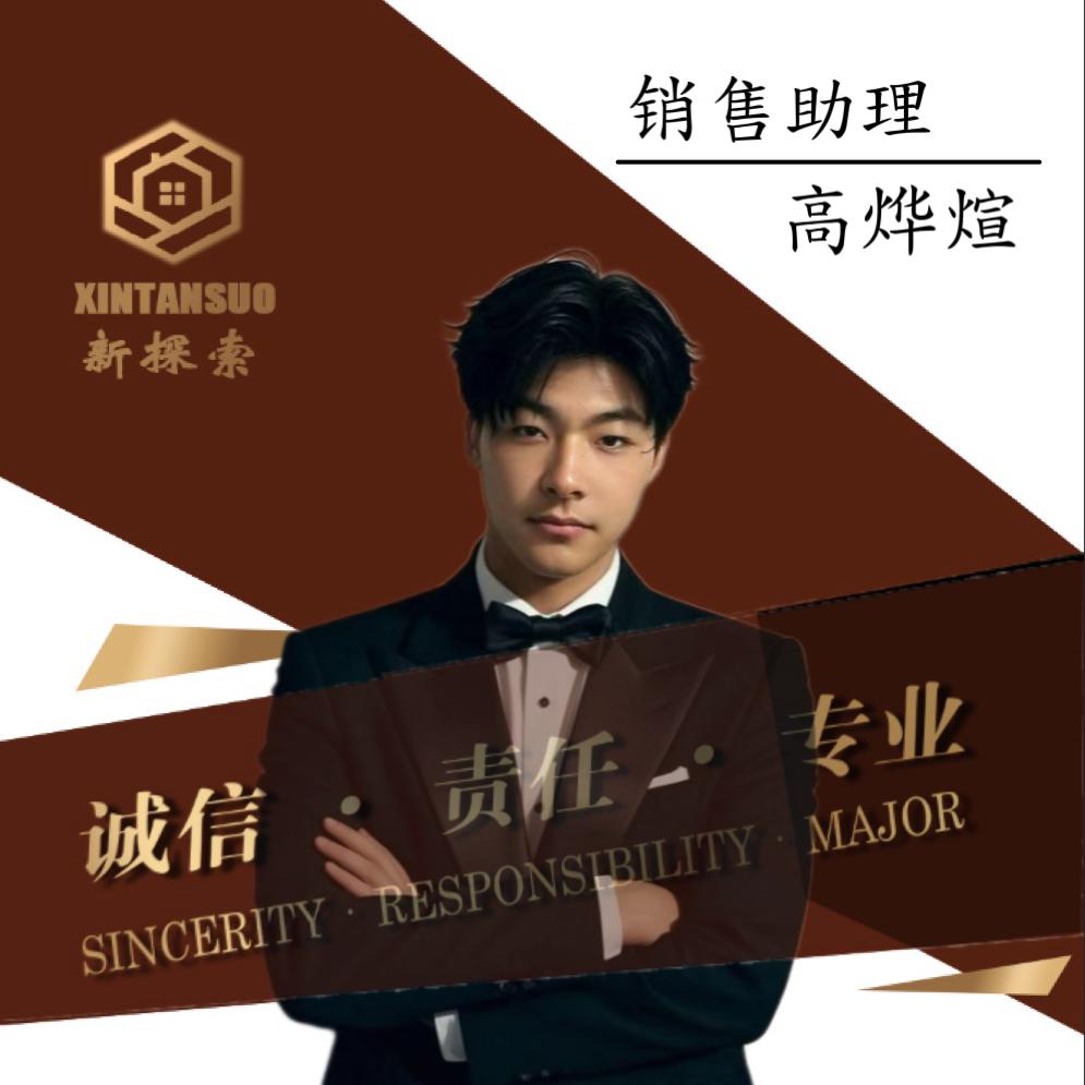 新探索环居装饰  小高