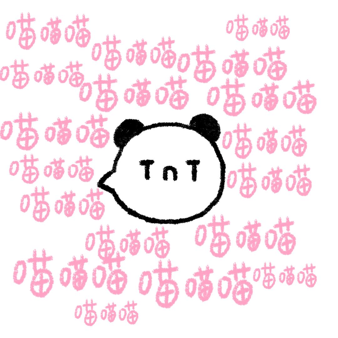 无坷