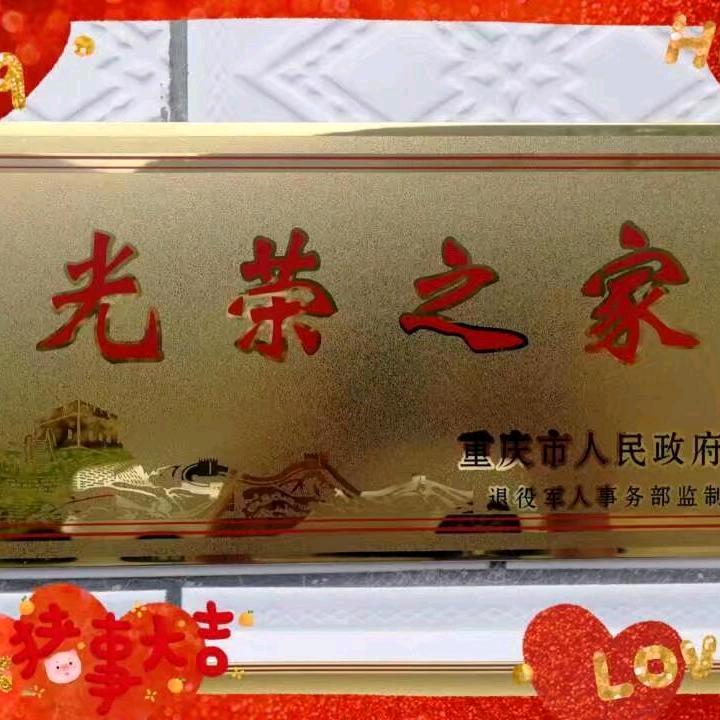 相伴一生1314