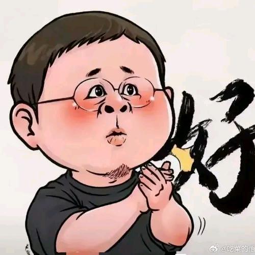 @老罗说实话~永浩同学