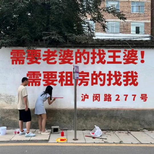 魔都租房